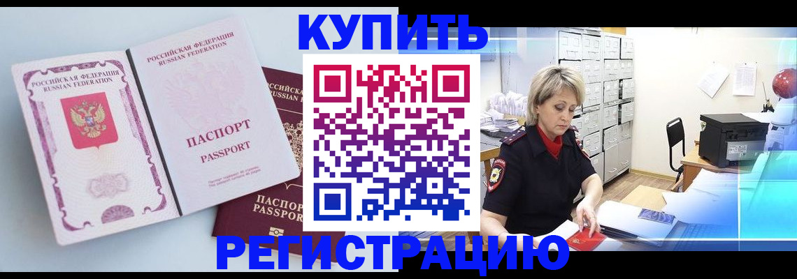 прописка для военкомата в Лагани