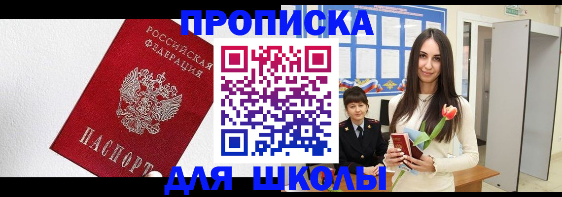 прописка законно в Лагани